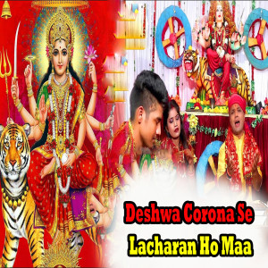 Dengarkan Deshwa Corona Se Lacharan Ho Maa lagu dari Vijay Pathak dengan lirik