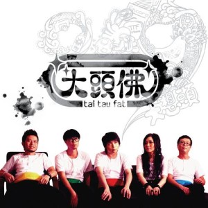 Dengarkan Summer-time of Love lagu dari 大头佛 dengan lirik