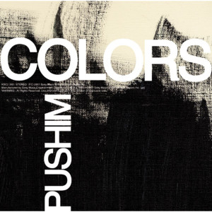 收聽Pushim的Colors歌詞歌曲