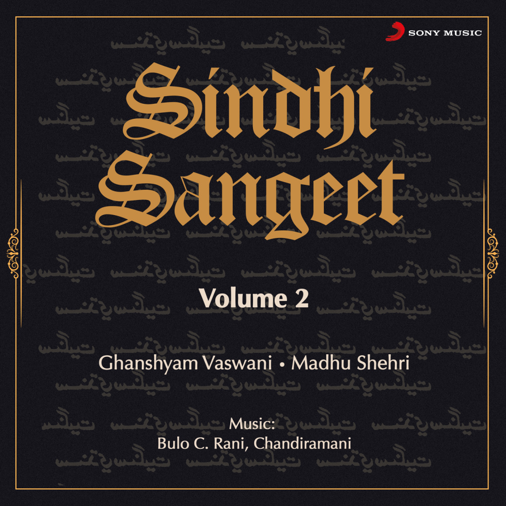 Tin Jogiun Saan Ta Guzaar (Geet - Teentaal, 16 Beats; Tevra Taal, 7 Beats)