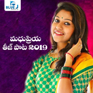 Listen to Madhupriya Teej Song 2019 song with lyrics from Madhu Priya