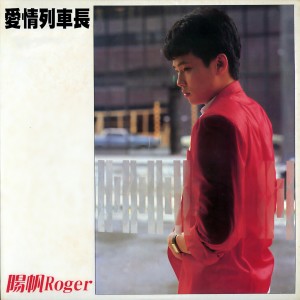 ดาวน์โหลดและฟังเพลง Zhui Shang Ni พร้อมเนื้อเพลงจาก 阳帆