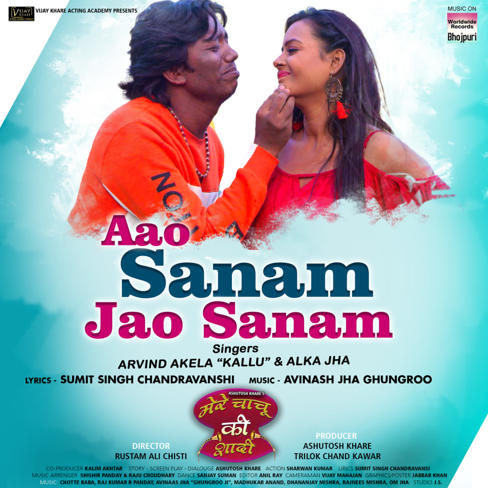 Aao Sanam Jao Sanam (From " Mere Chachu Ki Shadi")