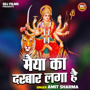Album Maiya Ka Darwar Laga Hai oleh Amit Sharma
