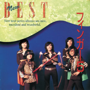 ดาวน์โหลดและฟังเพลง Koino Dial 6700 พร้อมเนื้อเพลงจาก Finger5