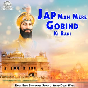 ดาวน์โหลดและฟังเพลง Jap Man Mere Gobind Ki Bani พร้อมเนื้อเพลงจาก Bhai Bhupinder Singh Ji Anad Delhi Wale