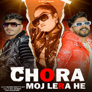 Gulshan Baba的專輯Chora Moj Lera He (feat. S Jayy)
