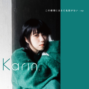 收聽Karin.的Konokanjoniha Madanamaeganai歌詞歌曲