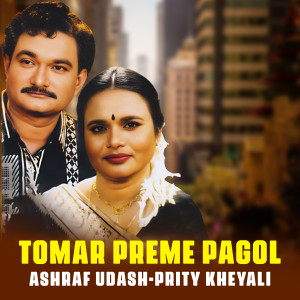 Ashraf Udash的专辑Tomar Preme Pagol