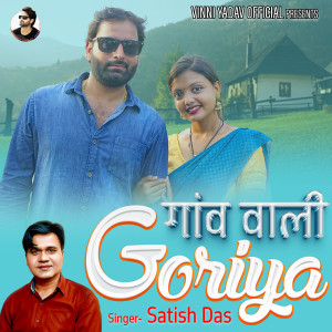 Listen to Gaon Wali Goriya song with lyrics from Satish Das
