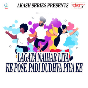 Listen to Motipur Ke Ghaat Chale song with lyrics from Kumar Shatrughan