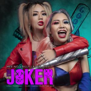 Album The Joker from Billy La Min Aye