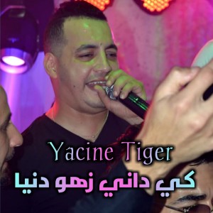 Listen to كي داني زهو الدنيا song with lyrics from Yacine Tigre