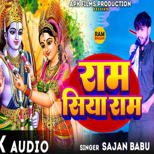 Album Ram Siya Ram from 