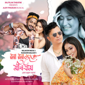 Listen to LA LAJOTE MORI JAM (From "Mur Sokule Nasaba") song with lyrics from Nilakshi Neog