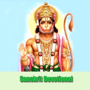 ดาวน์โหลดและฟังเพลง Surya Ashtakam พร้อมเนื้อเพลงจาก Prakash