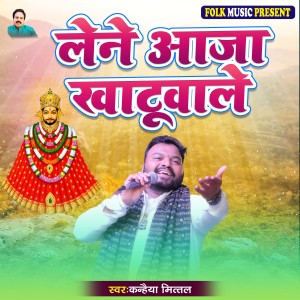 Album Lene Aaja Khatuwale from 