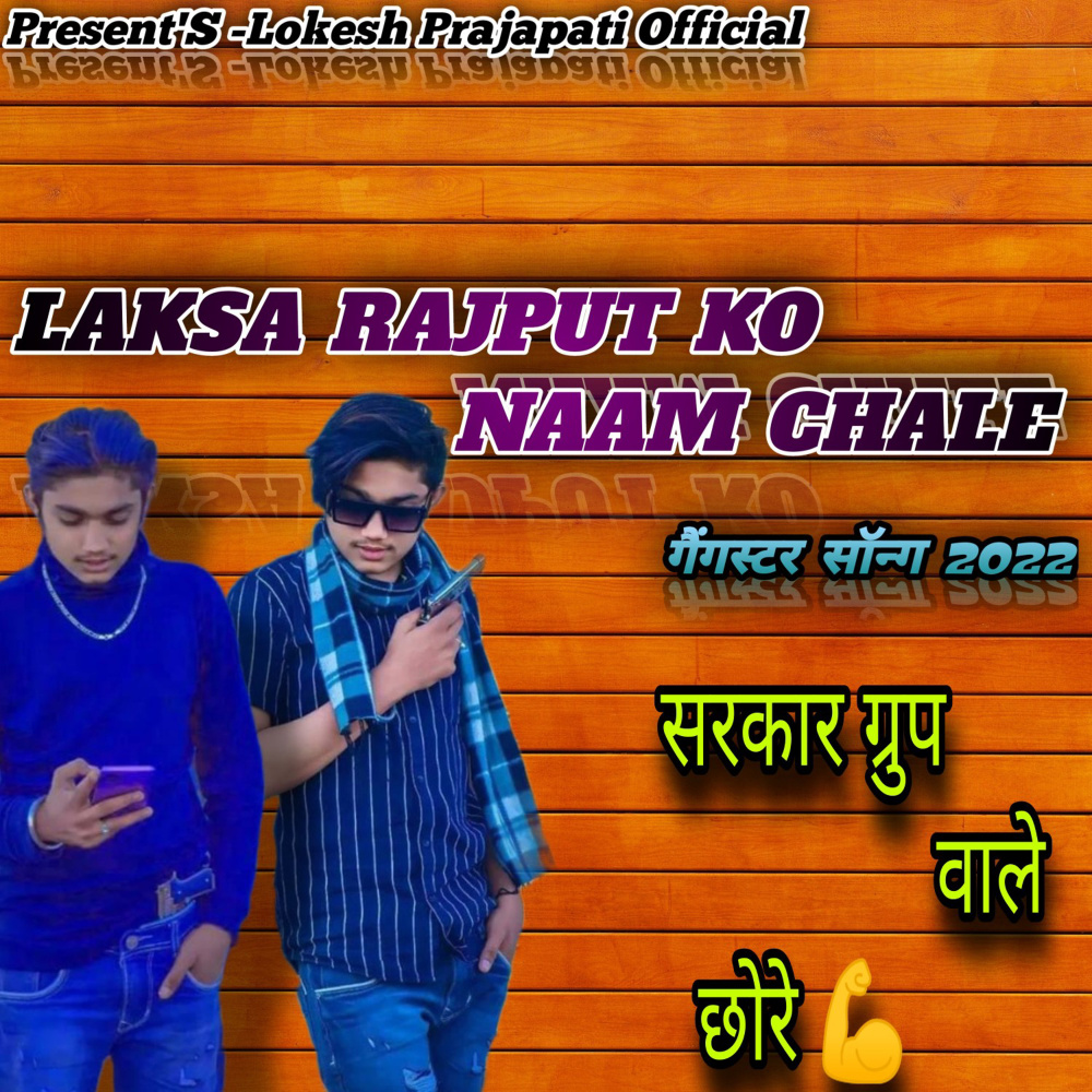 Laksa Rajput Ko Naam Chale