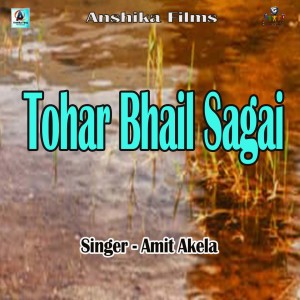Album Tohar Bhail Sagai from 