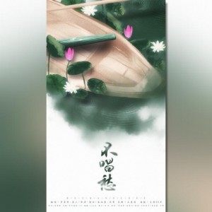 收听流筝的不唱愁 (其他)歌词歌曲