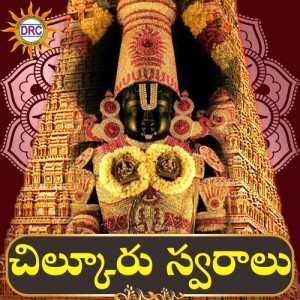 Listen to Mangala Harathi song with lyrics from Ramana