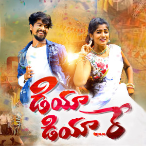 Listen to DIYA DIYA RE song with lyrics from Ramu Rathod