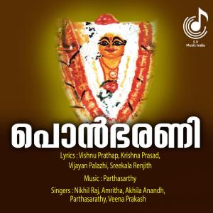 Album Ponbharani from Iwan Fals & Various Artists