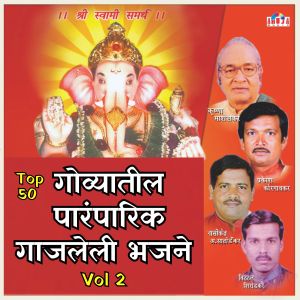 Listen to Ganaraya Tu Gana Nayak song with lyrics from Ranjan