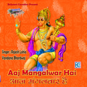 Dengarkan Dekho Cham Cham Nache Aaj Bajrangi lagu dari Vandana Bhardwaj dengan lirik