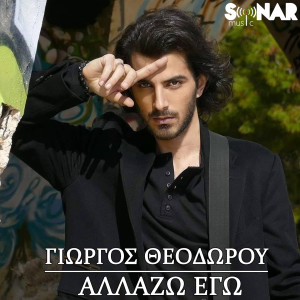 Album Allazo Ego from Giorgos Theodorou