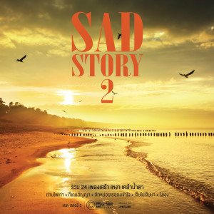 收聽ธเนศ วรากุลนุเคราะห์的อีกหน่อยเธอคงเข้าใจ歌詞歌曲