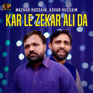 ดาวน์โหลดและฟังเพลง Kar Le Zekar Ali Da พร้อมเนื้อเพลงจาก Mazhar Hussain