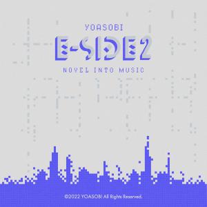 อัลบัม E-SIDE 2 ศิลปิน YOASOBI