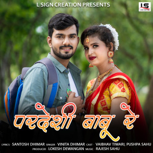 Listen to Pardeshi Babu Re song with lyrics from Vinita Dhimar