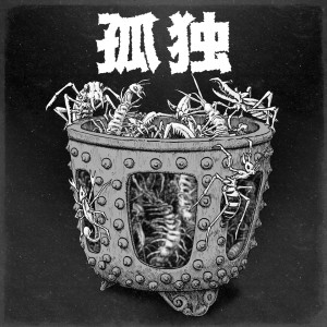 Album Brick To The Face from TUNDRAMANE