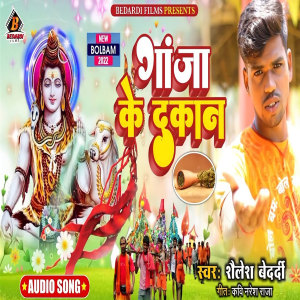Ganja Ke Dukan dari Shailesh Bedardi