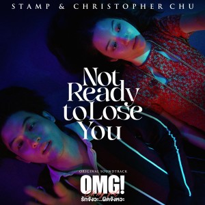 Stamp的专辑Not ready to lose you - Single