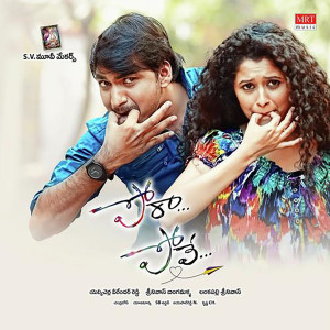Listen to Oka Nuvvu song with lyrics from Suchitra