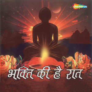 Dengarkan Kuch Bhi Nahi Asambhav Jag Me lagu dari Alpa Kothari dengan lirik