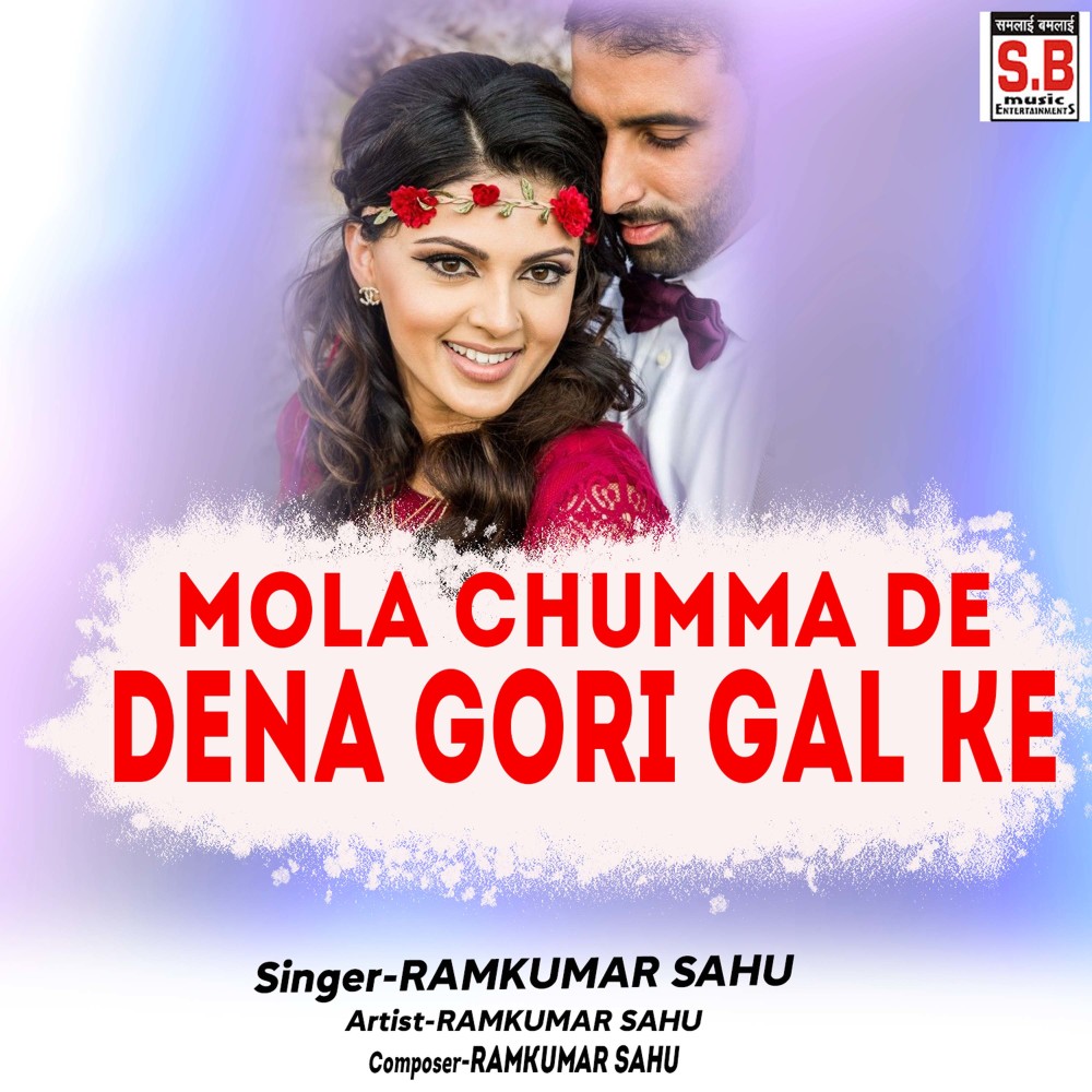 Mola Chumma De Dena Gori Gal Ke