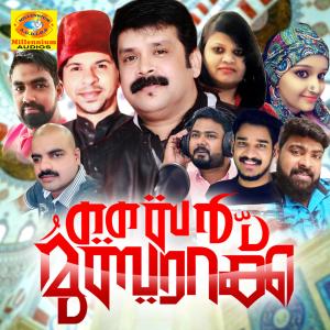 收聽Thajudheen Vadakara的Madheena Quali歌詞歌曲