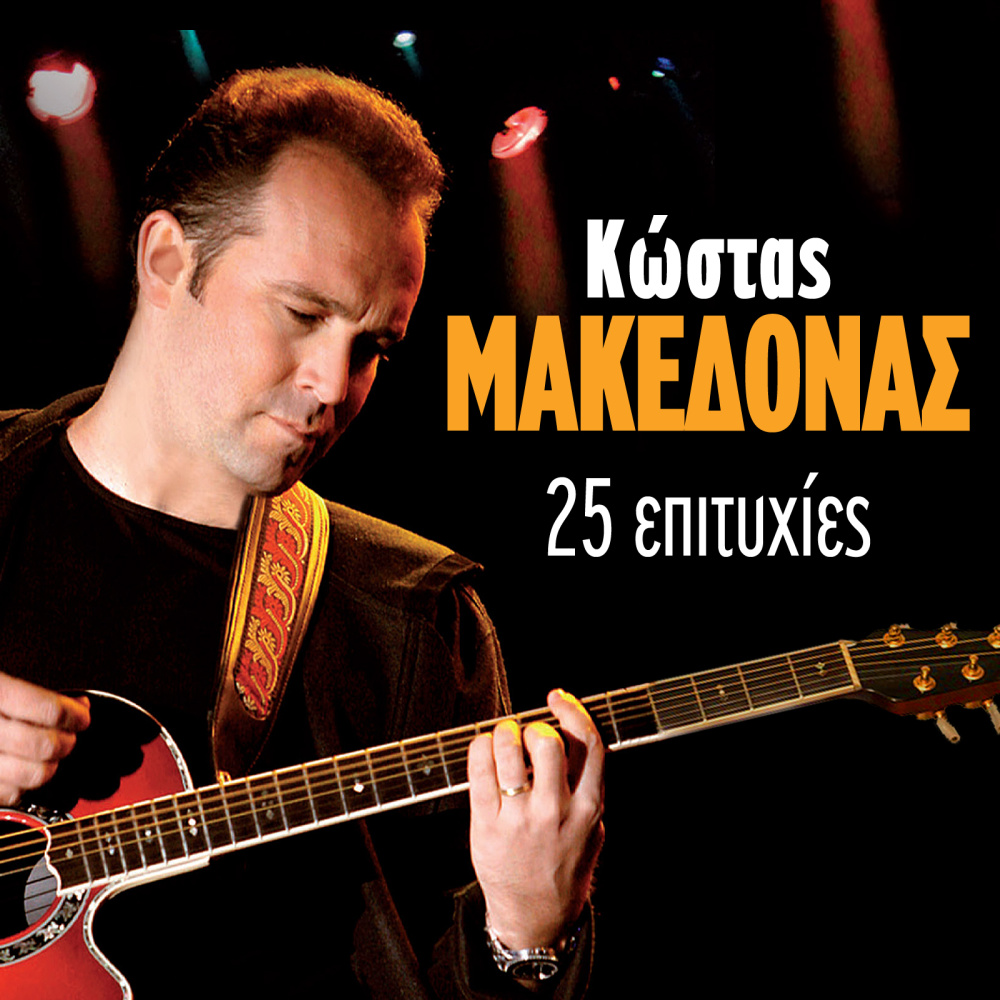 O Bouzouxis (Live)