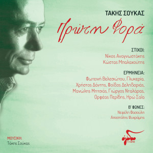 Album Proti Fora from 