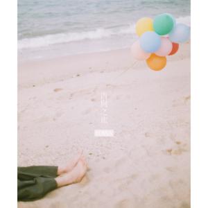 Dengarkan 內向之旅 (feat. 陳琳) lagu dari 卢华 dengan lirik