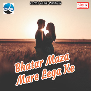 Listen to Nirahu Bhaiya Bhojpuri Ke Shaanwa Ho song with lyrics from Virendra Gupta