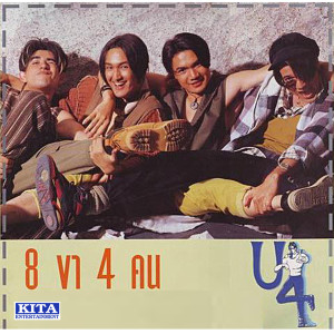 อัลบัม 8 ขา 4 คน ศิลปิน ยูโฟร์