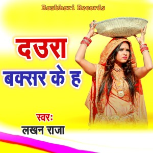 Listen to Daura Baksar Ke Ha song with lyrics from Lakhan Raja