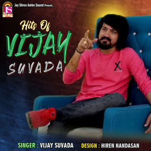 收听Vijay Suvada的Hits of Vijay Suvada歌词歌曲