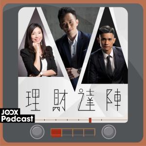 收聽Kathy & Kargo的EP5 - 新興理財工具歌詞歌曲