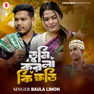 Album Tumi Korla Ki Khoti from Baula Limon